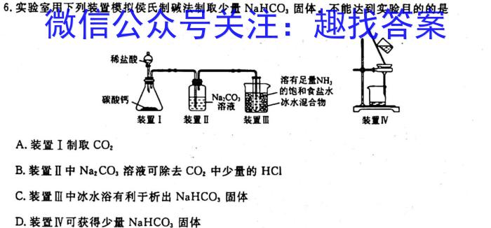 1吉林省2024届高三上学期零模调研化学