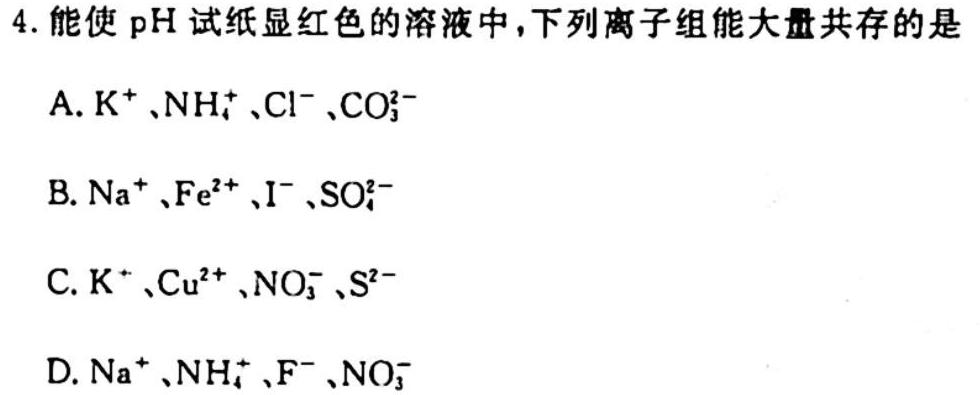 【热荐】山西省2023-2024上学年七年级期中阶段评估卷化学