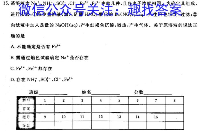 q陕西省2024届高三教学质量检测(24186C)化学