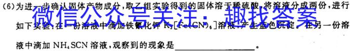 f甘肃省2023-2024学年高二第一学期联片办学期中考试(11月)化学