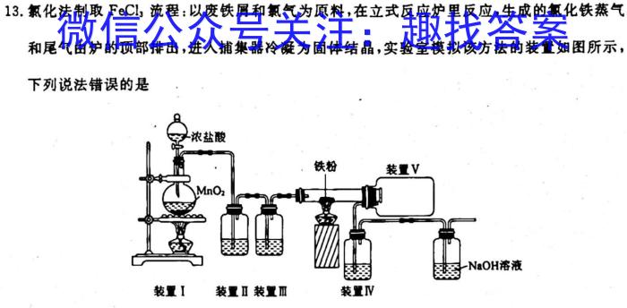 3天一大联考 2023-2024学年高二年级阶段性测试(一)1化学