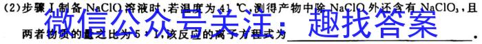 【精品】山东省2023年10月高三年级过程性检测化学