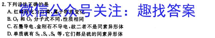 j普高联考2023-2024学年高一年级阶段性测试（一）化学