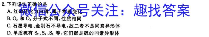 1稳派大联考2023-2024学年高三期中考试11月联考化学