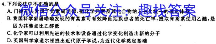 j吉林省"通化优质高中联盟”2023~2024学年度高二上学期期中考试(24-103B)化学