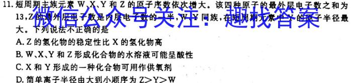 q江西省2023-2024学年度（上）高一年级第一次月考试卷化学