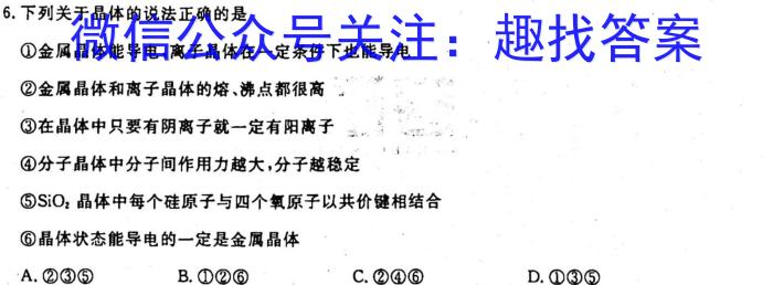 32023-2024学年山东省高一"选科调考"第一次联考(箭头SD)化学