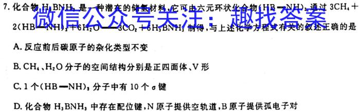 3河北省2023-2024学年第一学期九年级学情质量检测（一）化学