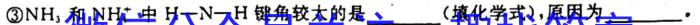 q光明区2024届高三年级调研考试（10月）化学