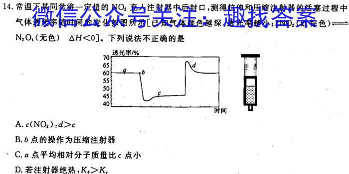 1号卷·A10联盟2024届高三上学期11月联考化学