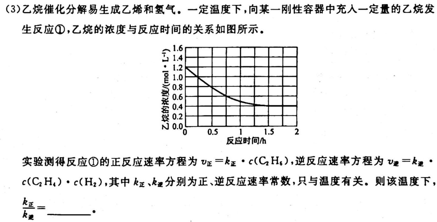 12023-2024学年（上）南阳六校高二年级期中考试化学试卷答案