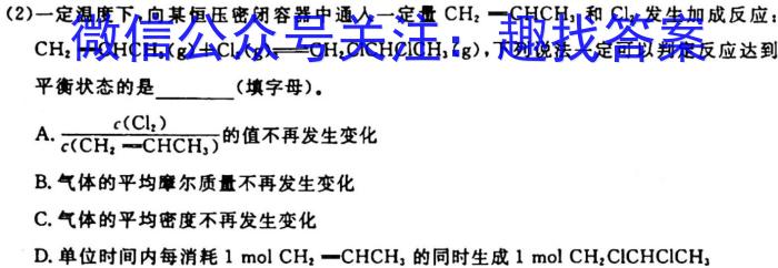 j［辽宁大联考］辽宁省2024届高三年级上学期10月联考化学