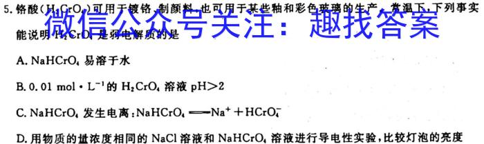 q河北省2023-2024学年第一学期高二期中联考(24155B)化学