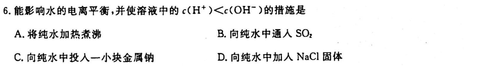 1山西省2023-2024学年第一学期九年级期中教学质量评估试题化学试卷答案