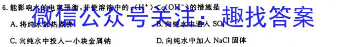 f金科大联考·河北省2024届高三10月质量检测化学