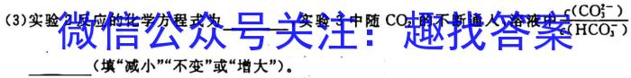 3辽宁省2023~2023上学期协作校高三考试(24-79C)化学