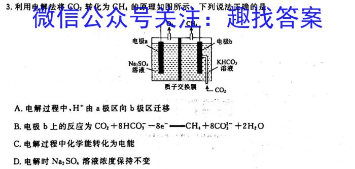 3江西省2024届八年级第一次阶段适应性评估 R-PGZX A-JX化学