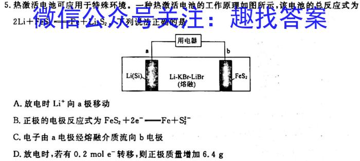 3通榆一中2024届高三上学期第二次质量检测(243136D)化学