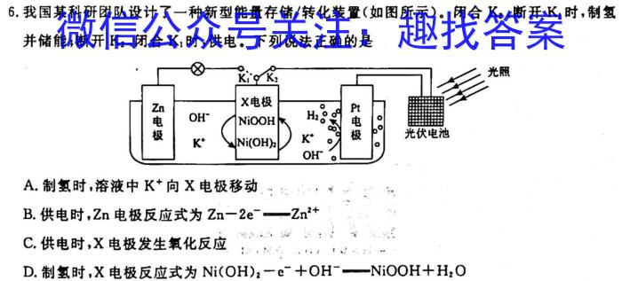 3九师联盟·河北省2023-2024学年承德市重点高中高二10月联考化学