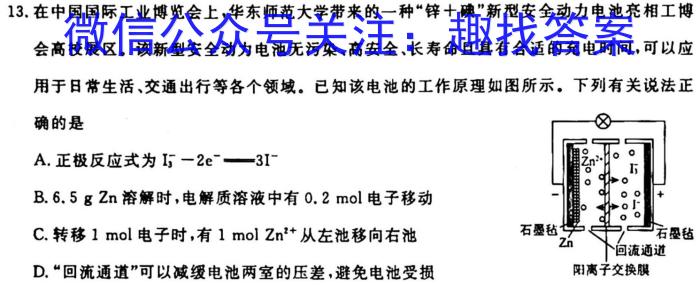 q河南省2023-2024学年第一学期七年级第一次月考(X)化学