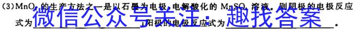 3安徽省2024届九年级第一学期教学质量检测（一）化学