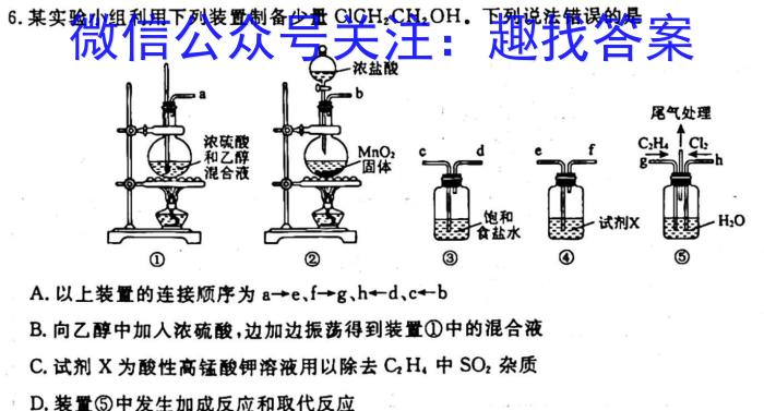 3湖北省2023年秋八年级第一次月考化学