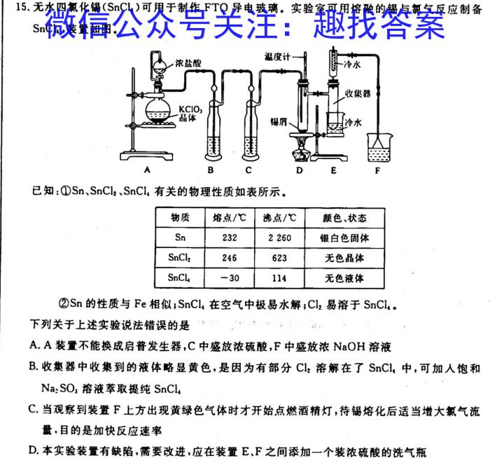 q河北省高碑店市2023-2024学年度第一学期第一次阶段性教学质量监测（初一）化学