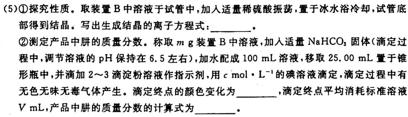 1安徽省2023-2024学年第一学期八年级期中学情调研化学试卷答案