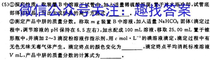 f卓越联盟·山西省2024届高三10月第三次月考化学