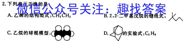 b河北九年级2023-20234学年新课标闯关卷（八）HEB化学