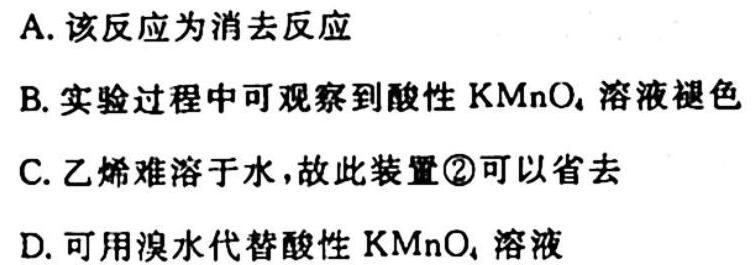 【热荐】河北省思博2024届九年级第一学期第一次学情评估（B卷）化学