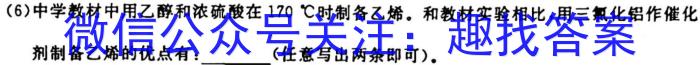 q安徽省2023-2024学年度第一学期九年级期中素质教育评估试卷化学