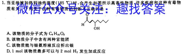 3高才博学 河北省2023-2024学年度八年级第一学期素质调研一化学