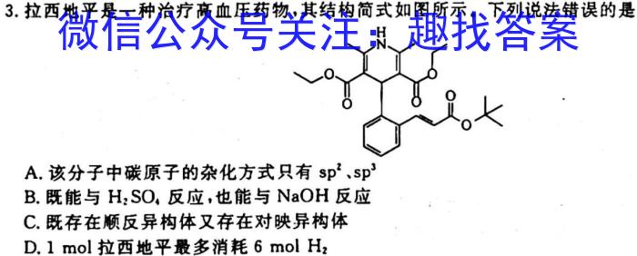 q江苏省2023-2024学年度第一学期高一年级期中学业水平质量监测化学