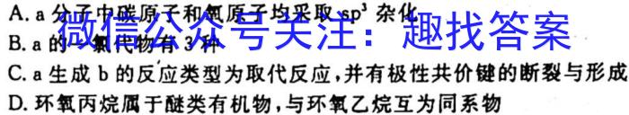 3沧州市普通高中2024届高三复习质量监测化学