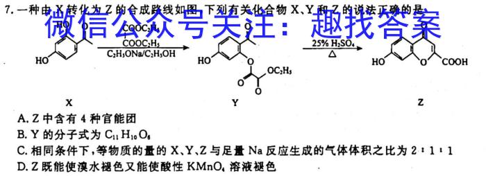 q河北省2023-2024学年九年级第一学期阶段练习一化学
