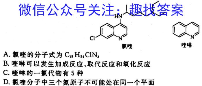 b［吉林大联考］吉林省2025届高二年级10月联考化学