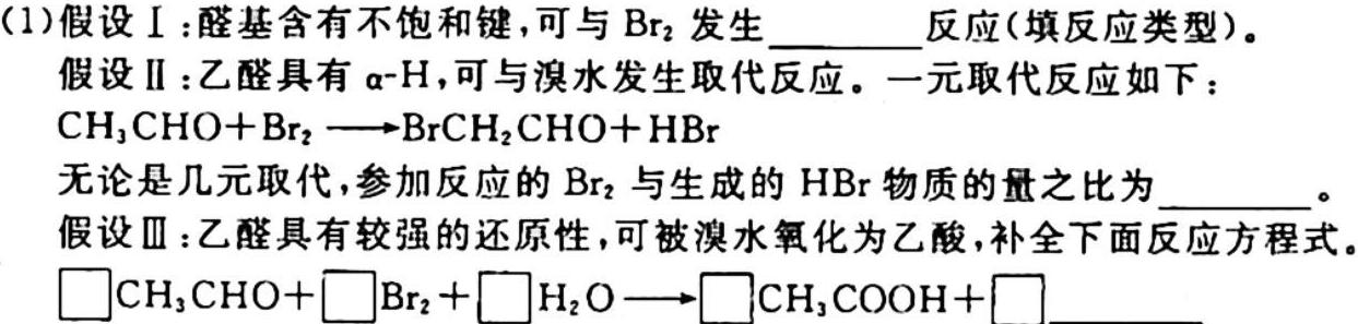 1陕西省2023-2024学年七年级阶段诊断（A）化学试卷答案