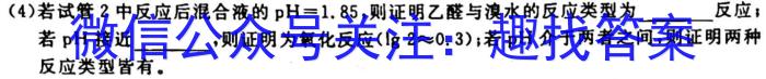 q2024届高三10月大联考（全国甲卷）化学