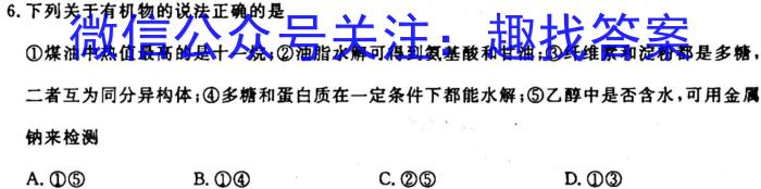 q重庆市巴蜀中学2024届高考适应性月考(黑黑黑白白黑白)(三)化学