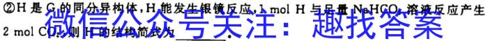 f［广东大联考］广东省2023-2024学年度高二年级上学期期中考试（10月）化学