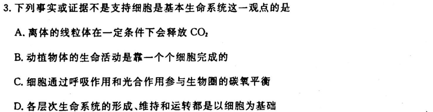 陕西省2023-2024学年度第一学期九年级阶段调研检测（QN）生物学试题答案