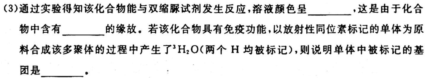 安徽省2023-2024学年度九年级教学质量检测（11.8）生物