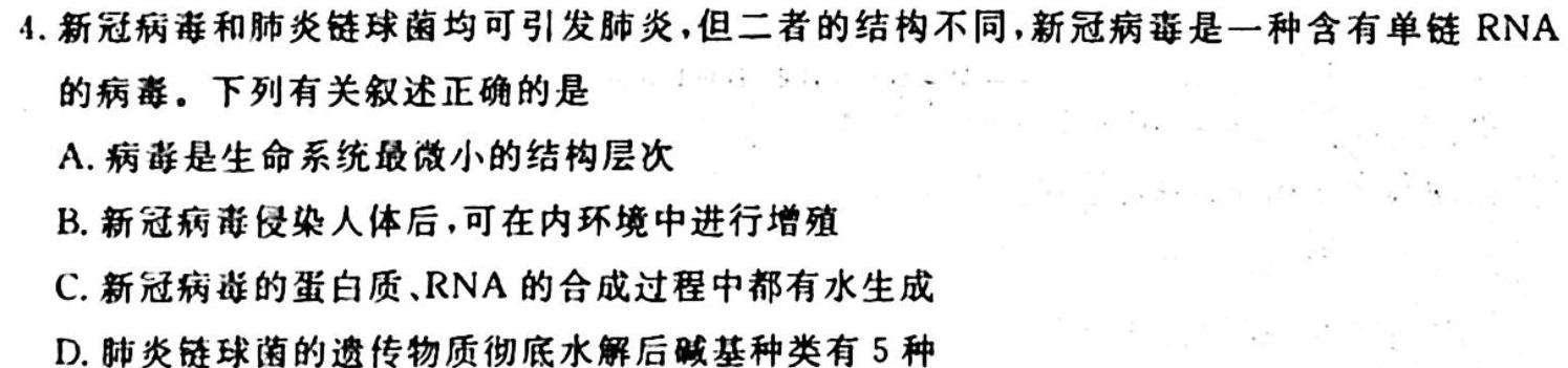 高才博学 河北省2023-2024学年度八年级第一学期素质调研一生物试卷答案