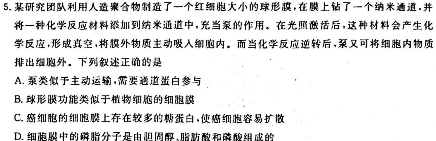 安徽省2023-2024学年度第一学期九年级期中素质教育评估试卷生物学试题答案