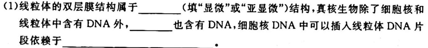 山西省2023级高一10月百师联考生物