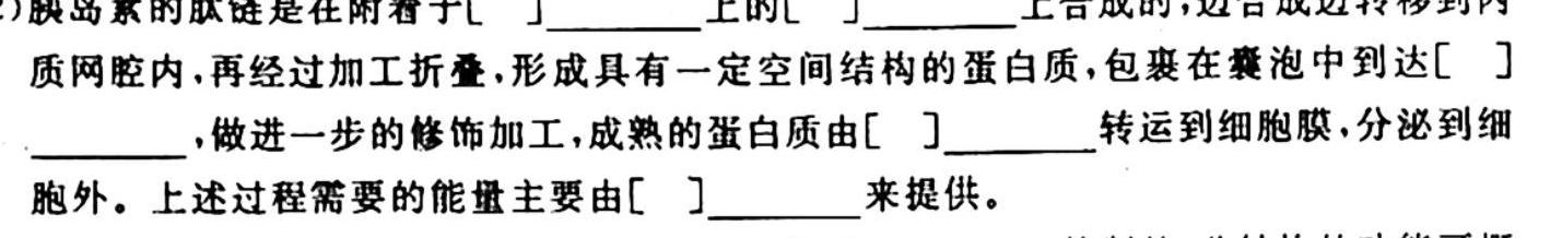 衢州、丽水、湖州2023年11月三地市高三教学质量检测生物