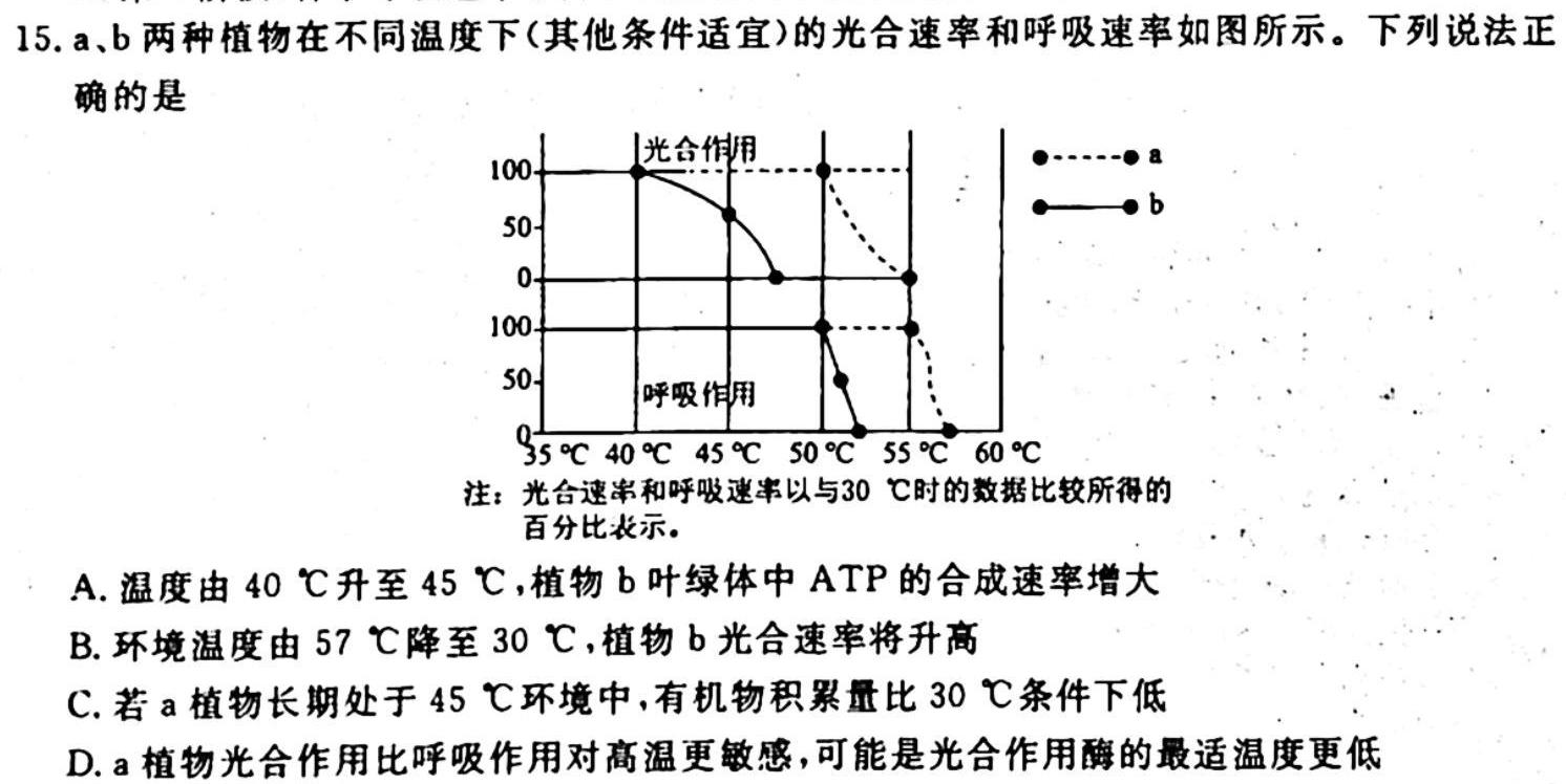 江西省2023一2024学年九年级高效课堂练习（二）生物学试题答案