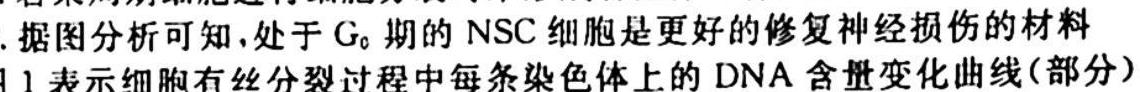 河南省2023-2024学年新乡市高一“选科调研”第一次测试生物学试题答案