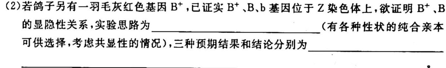 江苏省2023-2024学年度第一学期高一年级期中学业水平质量监测生物